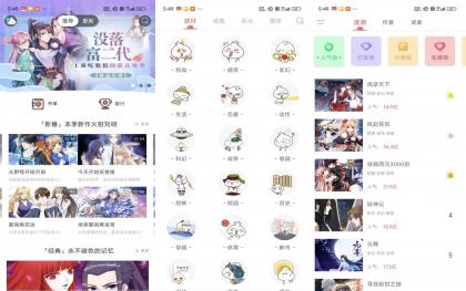 知音漫客V6.6.6 拥有丰富优质的漫画资源-颜夕资源网-第23张图片 知音漫客V6.6.6 拥有丰富优质的漫画资源-颜夕资源网-第23张图片