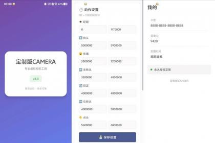 三色虚拟相机v1.0定制版/永久解锁/任何软件都能过-颜夕资源网-第23张图片 三色虚拟相机v1.0定制版/永久解锁/任何软件都能过-颜夕资源网-第23张图片