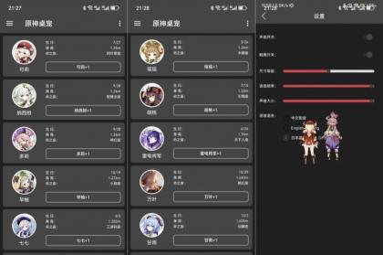 原神桌宠3.5.0原神玩家狂喜!可莉直接蹦到你桌面!-颜夕资源网-第23张图片 原神桌宠3.5.0原神玩家狂喜!可莉直接蹦到你桌面!-颜夕资源网-第23张图片
