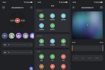 小新变音助手1.0开黑整活神器!一键变声玩到爽-颜夕资源网-第23张图片 小新变音助手1.0开黑整活神器!一键变声玩到爽-颜夕资源网-第23张图片