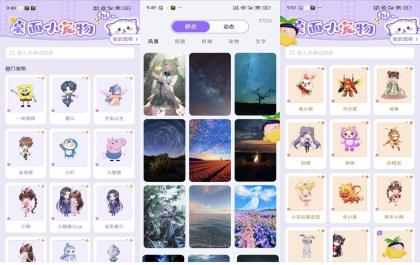 手机桌面宠物V1.0.0 手机桌面宠物App-颜夕资源网-第23张图片 手机桌面宠物V1.0.0 手机桌面宠物App-颜夕资源网-第23张图片