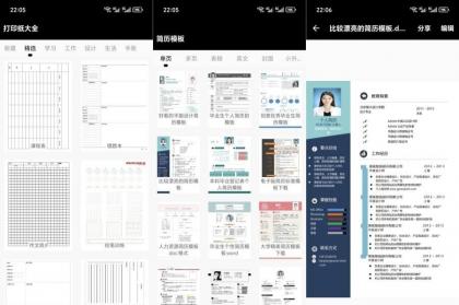 打印纸大全1.9.8无广打印神器!学习办公直接省爆!-颜夕资源网-第23张图片 打印纸大全1.9.8无广打印神器!学习办公直接省爆!-颜夕资源网-第23张图片