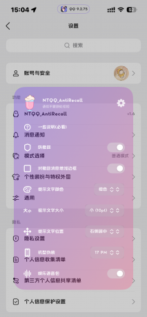 苹果QQ最新版本防撤回-颜夕资源网-第23张图片 苹果QQ最新版本防撤回-颜夕资源网-第23张图片
