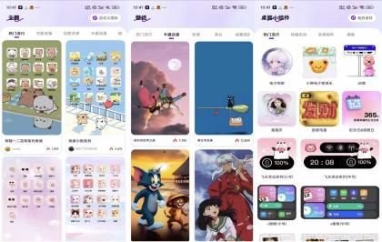 最美桌面图标V1.2.9 提供海量精美、个性化的App图标素材-颜夕资源网-第23张图片 最美桌面图标V1.2.9 提供海量精美、个性化的App图标素材-颜夕资源网-第23张图片