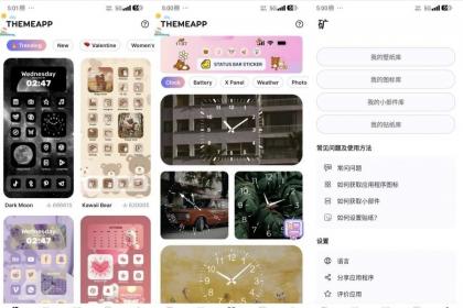 ThemeApp解锁会员 手机主题美化 壁纸免费用-颜夕资源网-第23张图片 ThemeApp解锁会员 手机主题美化 壁纸免费用-颜夕资源网-第23张图片