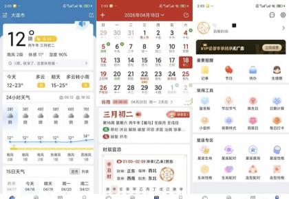 知否天气v6.2.1解锁会员实时气温超精准-颜夕资源网-第23张图片 知否天气v6.2.1解锁会员实时气温超精准-颜夕资源网-第23张图片