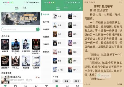 极速小说V1.2.6 免费小说应用-颜夕资源网-第23张图片 极速小说V1.2.6 免费小说应用-颜夕资源网-第23张图片