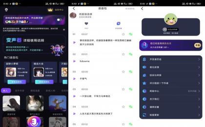 UU电竞变声器】2.1.9 万能变声器 解锁VIP-颜夕资源网-第23张图片 UU电竞变声器】2.1.9 万能变声器 解锁VIP-颜夕资源网-第23张图片