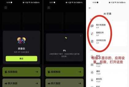 AI芒果换脸,无限使用,照片/视频换脸,融合自然-颜夕资源网-第23张图片 AI芒果换脸,无限使用,照片/视频换脸,融合自然-颜夕资源网-第23张图片