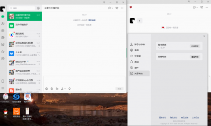 微信 4.1.8.29多开 防撤补丁-颜夕资源网-第23张图片 微信 4.1.8.29多开 防撤补丁-颜夕资源网-第23张图片