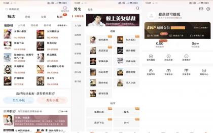 必看免费小说】2.35.18 资源齐全 解锁VIP-颜夕资源网-第23张图片 必看免费小说】2.35.18 资源齐全 解锁VIP-颜夕资源网-第23张图片