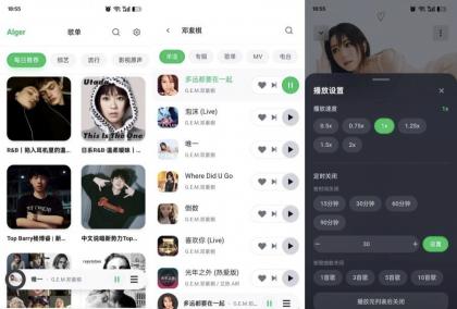 AlgerMusic 5.1.0聚合全网音乐免费畅听-颜夕资源网-第23张图片 AlgerMusic 5.1.0聚合全网音乐免费畅听-颜夕资源网-第23张图片