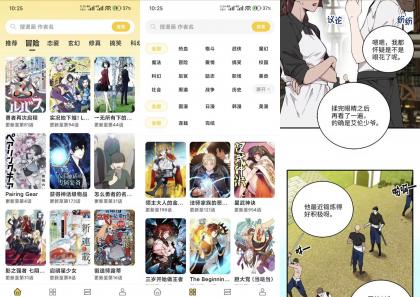 栗子漫画V1.0.1 优质免费漫画应用-颜夕资源网-第23张图片 栗子漫画V1.0.1 优质免费漫画应用-颜夕资源网-第23张图片