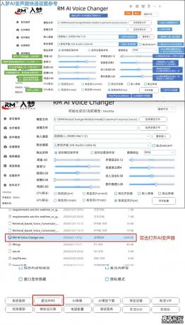 萝莉身御姐心超级入梦AI实时变声器恶搞朋友必备-颜夕资源网-第23张图片 萝莉身御姐心超级入梦AI实时变声器恶搞朋友必备-颜夕资源网-第23张图片