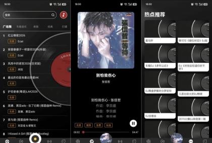 DJ秀夕夕1.0.1海量夜店嗨曲大全无损畅听免费无广-颜夕资源网-第23张图片 DJ秀夕夕1.0.1海量夜店嗨曲大全无损畅听免费无广-颜夕资源网-第23张图片