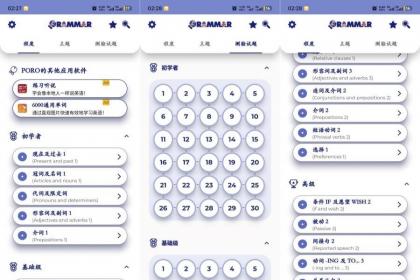 EGrammar英语语法app 解锁高级版-颜夕资源网-第23张图片 EGrammar英语语法app 解锁高级版-颜夕资源网-第23张图片