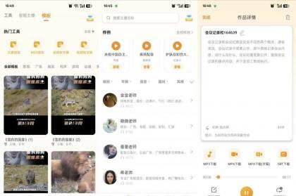 配音鸭高级版1.9.3智能Ai配音各个领域配音达人-颜夕资源网-第23张图片 配音鸭高级版1.9.3智能Ai配音各个领域配音达人-颜夕资源网-第23张图片