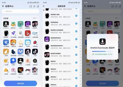 火箭沙盒多开v1.2.7软件多开免ROOT免费无广告超流畅-颜夕资源网-第23张图片 火箭沙盒多开v1.2.7软件多开免ROOT免费无广告超流畅-颜夕资源网-第23张图片