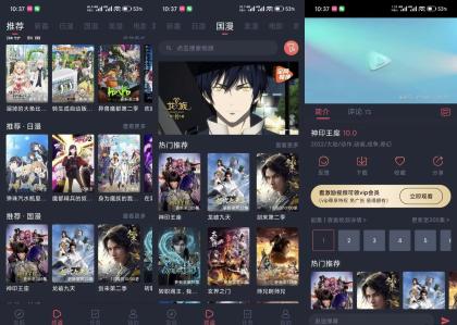 当鸟动漫】1.5.6.2 追番神器 资源实时更新 无广告-颜夕资源网-第23张图片 当鸟动漫】1.5.6.2 追番神器 资源实时更新 无广告-颜夕资源网-第23张图片