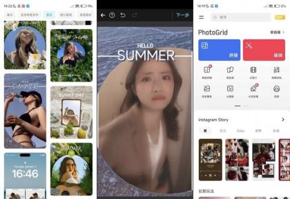 PhotoGrid 9.24强大的图片编辑器解锁永久会员-颜夕资源网-第23张图片 PhotoGrid 9.24强大的图片编辑器解锁永久会员-颜夕资源网-第23张图片