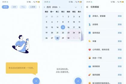 时光笔记1.02.47.0513时光笔记高级解锁版-颜夕资源网-第23张图片 时光笔记1.02.47.0513时光笔记高级解锁版-颜夕资源网-第23张图片