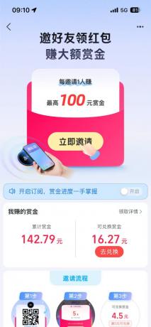 支付宝碰一碰攻略2.0,一键搞定,单号利润350+-颜夕资源网-第24张图片 支付宝碰一碰攻略2.0,一键搞定,单号利润350+-颜夕资源网-第24张图片