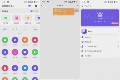 全能微商截图王3.8.7 解锁会员生成VX聊天 转账红包等-颜夕资源网-第23张图片 全能微商截图王3.8.7 解锁会员生成VX聊天 转账红包等-颜夕资源网-第23张图片