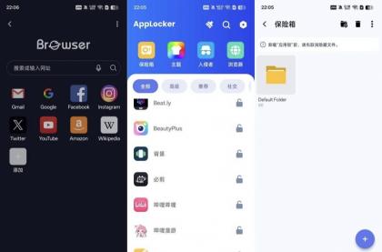 应用锁2.3.2不用担心有人偷看你的手机内部设有独立浏览器-颜夕资源网-第23张图片 应用锁2.3.2不用担心有人偷看你的手机内部设有独立浏览器-颜夕资源网-第23张图片