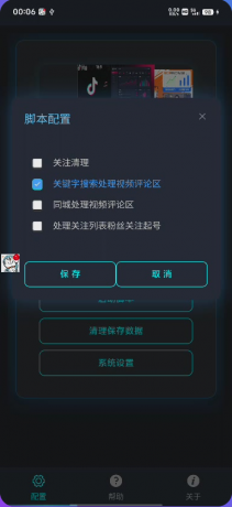 Mr DG脚本支持DY+KS所有的版本,涨粉,获客-颜夕资源网-第23张图片 Mr DG脚本支持DY+KS所有的版本,涨粉,获客-颜夕资源网-第23张图片