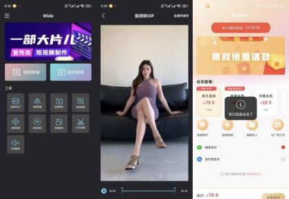 Widev1.9解锁会员全能剪辑超好用-颜夕资源网-第23张图片 Widev1.9解锁会员全能剪辑超好用-颜夕资源网-第23张图片