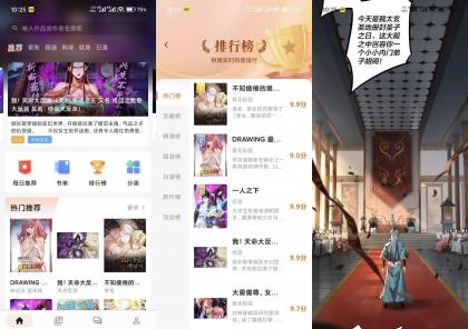 喵呜漫画】1.2.1 国内外漫画免费看 免登录-颜夕资源网-第23张图片 喵呜漫画】1.2.1 国内外漫画免费看 免登录-颜夕资源网-第23张图片
