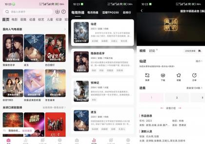 蒙太奇】2.0.3 免费影视app 稳定高清无广-颜夕资源网-第23张图片 蒙太奇】2.0.3 免费影视app 稳定高清无广-颜夕资源网-第23张图片