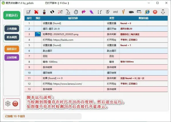 图灵自动点击器-颜夕资源网-第23张图片 图灵自动点击器-颜夕资源网-第23张图片