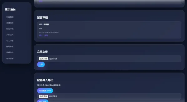 轻科技玻璃拟态个人主页系统源码-颜夕资源网-第25张图片 轻科技玻璃拟态个人主页系统源码-颜夕资源网-第25张图片