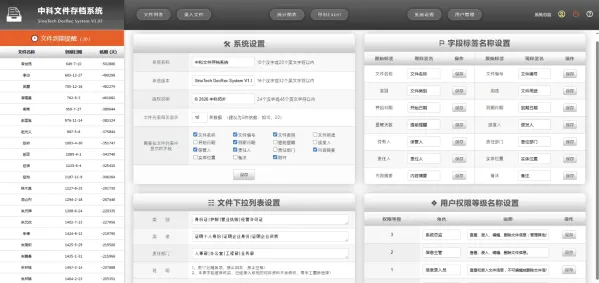 网页版文件(证照、档案、合同等)管理系统-颜夕资源网-第23张图片 网页版文件(证照、档案、合同等)管理系统-颜夕资源网-第23张图片