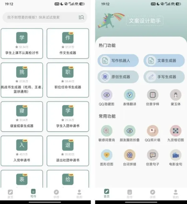 文案设计助手_24.06.25-颜夕资源网-第23张图片 文案设计助手_24.06.25-颜夕资源网-第23张图片