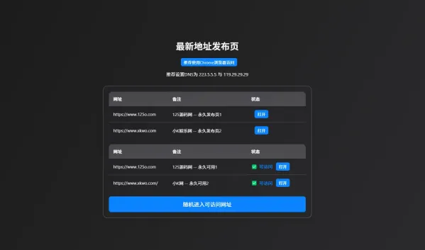 个人引导页中转安全跳转源码+自动检测域名可否访问-颜夕资源网-第23张图片 个人引导页中转安全跳转源码+自动检测域名可否访问-颜夕资源网-第23张图片