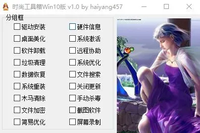时尚工具箱 v1.2-颜夕资源网-第23张图片