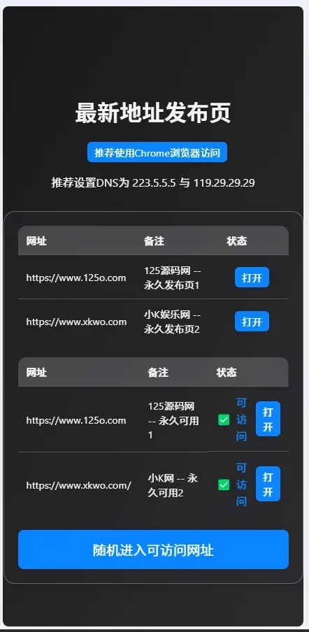 个人引导页中转安全跳转源码+自动检测域名可否访问-颜夕资源网-第24张图片 个人引导页中转安全跳转源码+自动检测域名可否访问-颜夕资源网-第24张图片