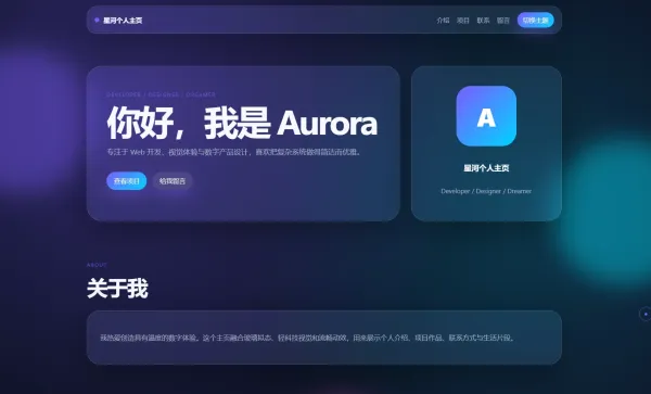 轻科技玻璃拟态个人主页系统源码-颜夕资源网-第27张图片 轻科技玻璃拟态个人主页系统源码-颜夕资源网-第27张图片
