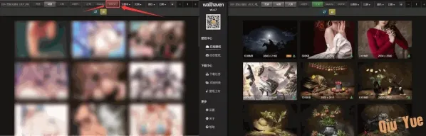 WallHaven_v4.4.7 老司机电脑壁纸工具-颜夕资源网-第23张图片 WallHaven_v4.4.7 老司机电脑壁纸工具-颜夕资源网-第23张图片