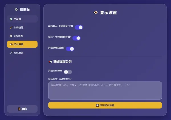 卡密分发系统 带后台管理-颜夕资源网-第24张图片 卡密分发系统 带后台管理-颜夕资源网-第24张图片