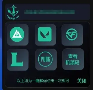 三角洲无畏契约一键解码工具-颜夕资源网-第23张图片 三角洲无畏契约一键解码工具-颜夕资源网-第23张图片