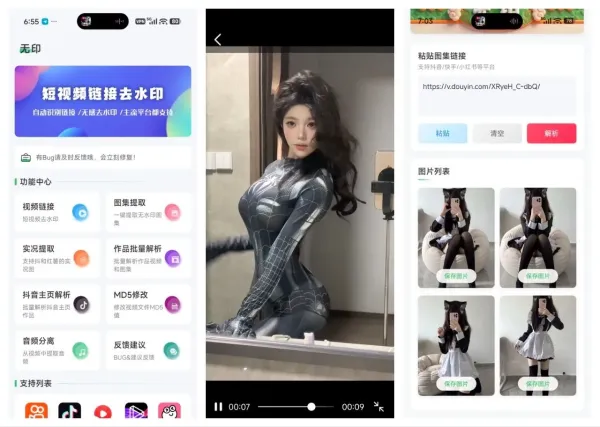 无印_2.7_视频去水印高级版-颜夕资源网-第23张图片 无印_2.7_视频去水印高级版-颜夕资源网-第23张图片