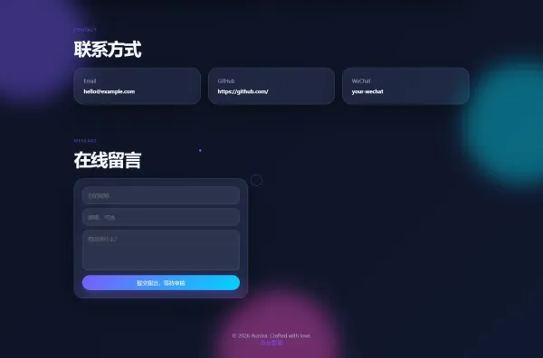 轻科技玻璃拟态个人主页系统源码-颜夕资源网-第24张图片 轻科技玻璃拟态个人主页系统源码-颜夕资源网-第24张图片
