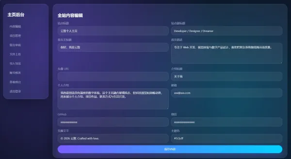 轻科技玻璃拟态个人主页系统源码-颜夕资源网-第26张图片 轻科技玻璃拟态个人主页系统源码-颜夕资源网-第26张图片