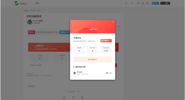 子比主题-文章红包插件-颜夕资源网-第25张图片 子比主题-文章红包插件-颜夕资源网-第25张图片