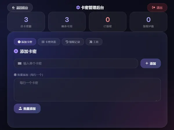 卡密领取系统源码-颜夕资源网-第24张图片 卡密领取系统源码-颜夕资源网-第24张图片