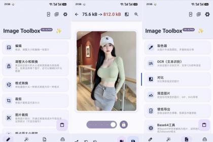 图片工具箱Image Toolbox免费开源图片处理软件真的超-颜夕资源网-第23张图片 图片工具箱Image Toolbox免费开源图片处理软件真的超-颜夕资源网-第23张图片