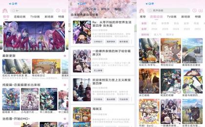 花子动漫V1.9.9 精彩动漫,尽情畅享-颜夕资源网-第23张图片 花子动漫V1.9.9 精彩动漫,尽情畅享-颜夕资源网-第23张图片